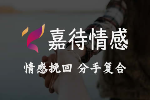 婚姻挽回、情感挽回、情感修复,情感疑难杂症解决