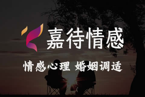 两性婚姻心理情感咨询,两性压力释放、冲突化解