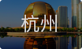 杭州婚姻情感咨询