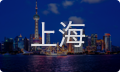 上海婚姻情感咨询